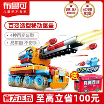 Blue can be a granular building block car saber-toothed tiger main battle tank boys and girls hundred change Brooke puzzle puzzle put toy