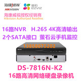 海康16路NVR H.265 DS-7816N-K2 网络录像机