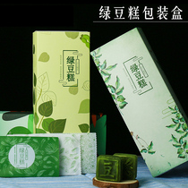 End Afternoon Green Bean Cake Box Gift Box Packing Bag Sub Packing Bag Machine Back Cover Toupscale Transparent One-off 50 Home