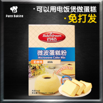 Low-gluten flour cake flour household baking special powder rice cooker free microwave oven spontaneous pre-mixing powder 200g