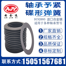 Bearing to compact disc spring spindle gap Compensation disc spring spacer DIN2093 Pre-tight butterfly spring Y1