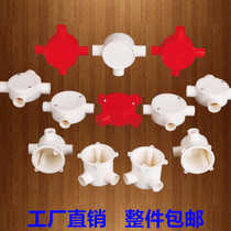 pvc20mm surface-mounted cable box with cover box through electrical wire tube distribution box round four-way three-fork 4-layer white 16