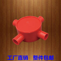 PVC surface-mounted cable box with lid 4-point box Wire tube distribution box round four-way four-fork 16 20mm white red 3-point