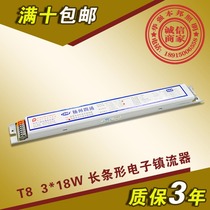 Yangzhou four-way T8 electronic ballast bracket ballast one-haul three fluorescent lamps electronic ballast 3 * 18W