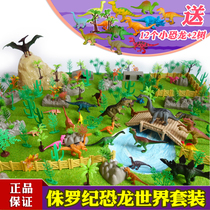 Simulation zoo dinosaur world T-rex scene model set Childrens toy boy birthday New Year gift