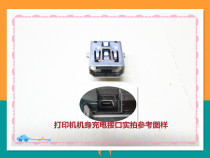 SNBC new Beiyang UPN801 P33 P32 printer charging port base repair master replacement accessories