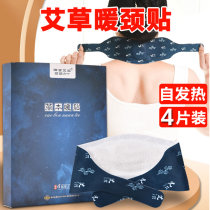 Hot Compress Warm Neck Patch Fever Steam Ai Grass Scarf Neck Cervical Stickup Neck Shoulder Neck Patch Fever Sticker Rich Expensive Bag Amoxibustion Patch