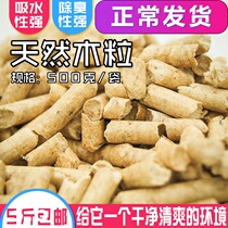 Small pet litter Deodorant absorbent wood grain Cat litter Rabbit Chinchilla Guinea pig Hamster urine sand supplies Rabbit litter