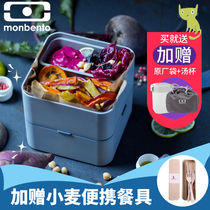 French Monbento Import Day Style Meal Kit Fitness Office Workers Lunch Box With Microwave Oven Double-Compartment Lunch Box