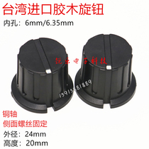 PN-24F import knob inner hole 6 35mm Bakelite knob Taiwan imported instrument panel device knob cap
