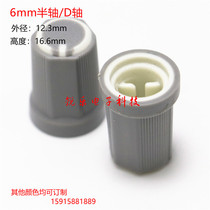 Two-color knob half shaft knob cap gray body 270 degree potentiometer screw cap mixer volume adjustment D Hole Knob cap