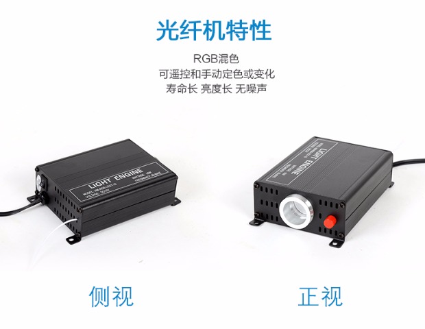 led16w45w光纤灯光纤机led光源发生器led星空顶光源机led星空机_7折
