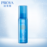 PROYA/珀莱雅海洋水感沁透舒缓喷雾80ml