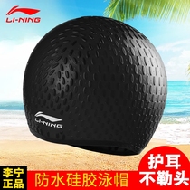 Li Ning silicone drop swimming cap is comfortable and does not strangle the head of men's and women's long hair universal ear protection and non-slip