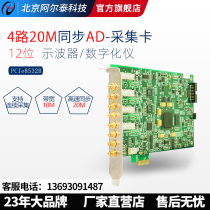 PCIe oscilloscope card PCIe8531B high speed AD card per way 20M sampling PCIe8532B Altatech