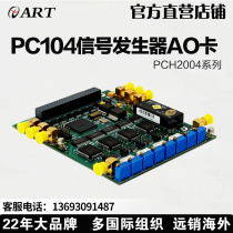 PC104 bus DA output card PC104 PLUS bus waveform output card signal generator Card Altai