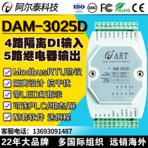 4-way isolated digital quantity input 5-way relay output switch volume acquisition DAM3029D DAM3025D