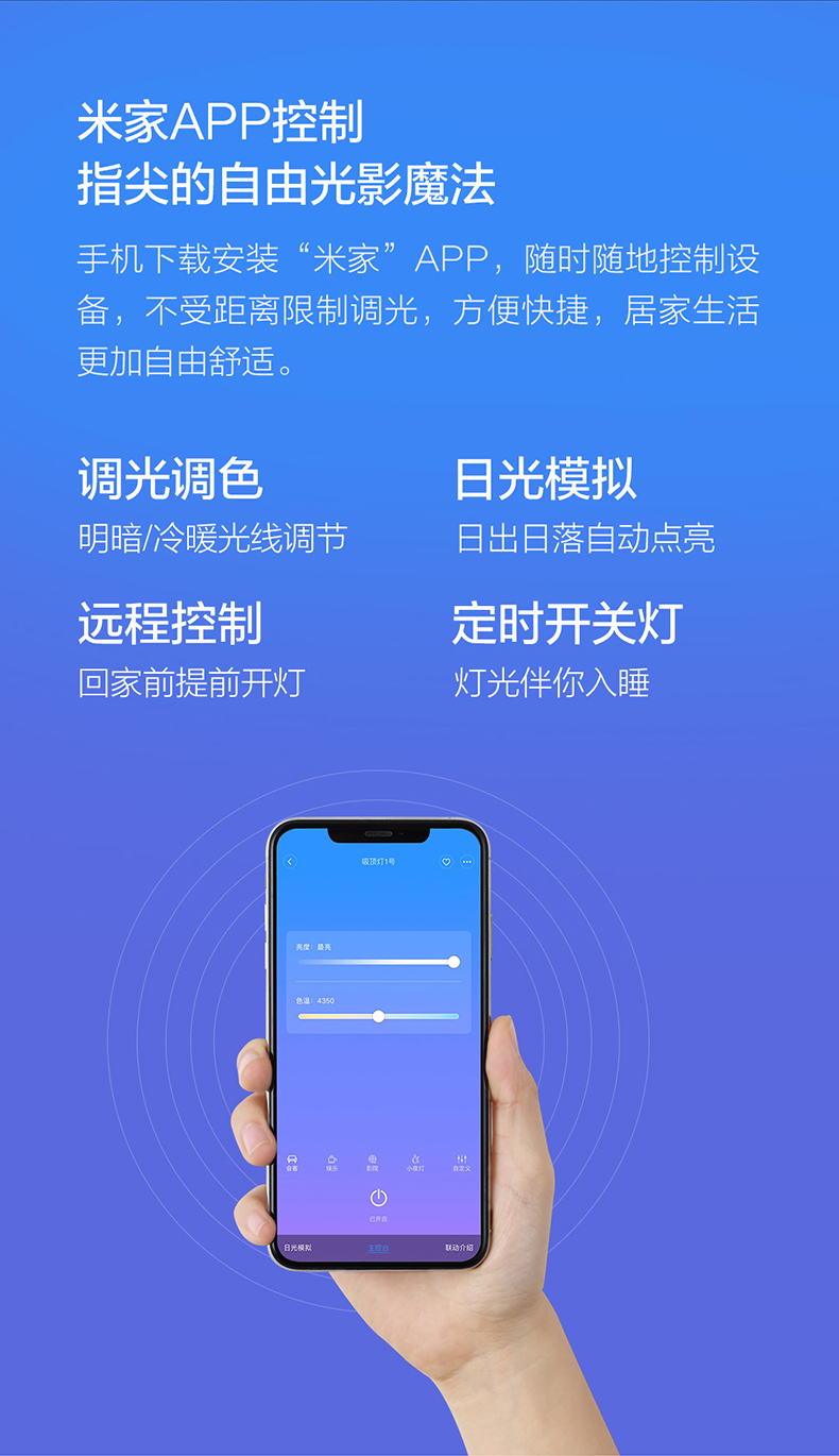 Mijia Intellent General Template-TMALL-790_04.JPG