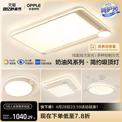 24 new products OP LED high display anti-mosquito integrated living room lamp ceiling lamp cream style bedroom lamp lighting TC