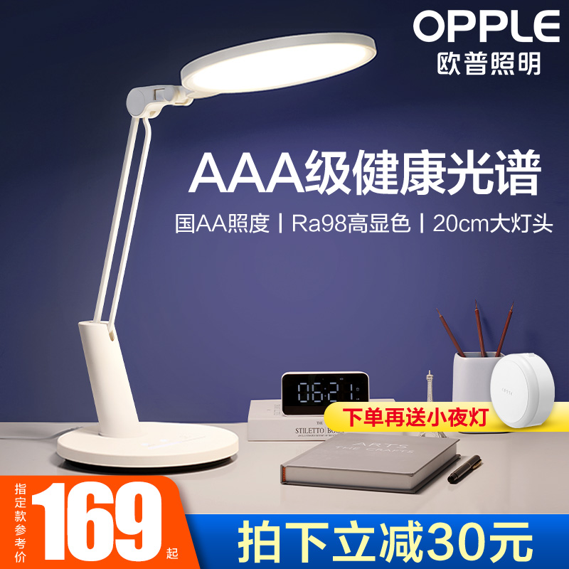 OPU AAA eye protection lamp LED intelligent voice control desk Primary and secondary school students dormitory bedroom children's table lamp