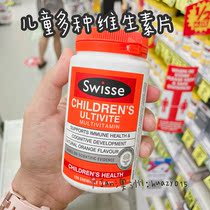 Jan Australia Direct Mail swisse Children's Multivitamin Chewable Tablets Nutrition Tablets 120 Tablets