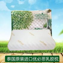 Thai Ubreathing natural latex health care U brand respiratory cervical pillow Ubith pillow