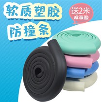 Child protection anti-collision soft strip widened and thickened coffee table corner edging SpongeBob anti-collision long 2 meters