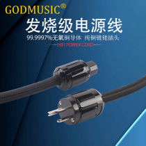 GODMUSIC audio power cord Power amplifier National standard American standard speaker bile machine hifi American standard audiophile power cord