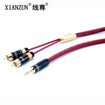 Line Zun Hongying 6N oxygen-free copper 3 5mm turn one point two double Lotus audio cable 1 point 2RCA speaker cable
