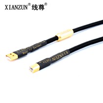 Line Zun Black wolf oxygen-free copper USB cable Decoding sound card cable DAC hard disk data cable Fever USB audio cable