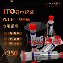 ITO FTO AZO low resistance conductive silver paste(for laboratory use)-10 grams for ITO wiring