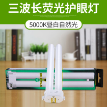 Panasonic Panasonic Aimu series original table lamp 27W tube eye protection lamp tube FPL27EX-N 5000K