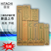 Hitachi Hitachi FPL27EX-N Three Wavelength Fluorescent Tube 18W27W36W Four Needle Eye Lamp H Intubation