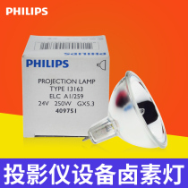 PHILIPS PHILIPS 13163 ELC 5h 24V250W microscope projector cold light source longevity lamp