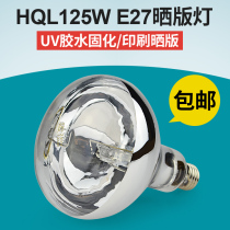 Domestic 125W UV Light Bulb exposure Lamp UV lamp E27 alternative Philips HPR125W