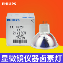 Philips Bulb 13629 EKE 21V 150W Halogen Lamp Cup Microscope Bulb Projector Bulb