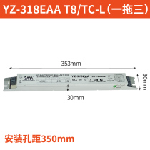 3AAA YZ-118EAA one-318 drag three electronic ballast 18W 20W fluorescent tube rectifier