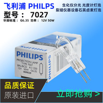 PHILIPS PHILIPS 7027 12V50W20W BRL BCD photometer microscope detection bulb 12345