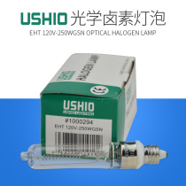 USHIO microscope bulb 120V250W screw mouth instrument bulb