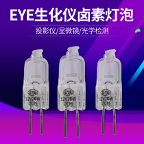 EYE JC 12V20W20HG4 optical instrument bulb projector bulb microscope bulb biochemical analyzer
