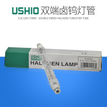Oxtail USHIO EJG 120V-750WC double-ended halogen tungsten lamp tube 120V 750W color light box lighting