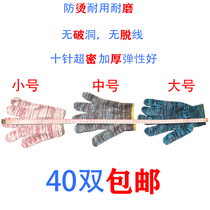 Labor Protection Gloves Flower Cotton Yarn Thread Gloves Anti-Burn Protection Anti-Wear And Durable Labor Protection Gloves
