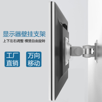 16-32 inch LCD computer monitor bracket vesa wall hanger universal rotating TV rack Universal