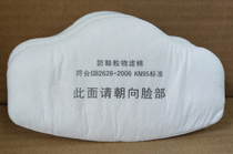KN95 filter cotton anti-particulate filter cotton half mask protective mask anti-droplets filter cotton respirator filter core spot