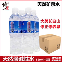 Changbai Mountain natural mineral water 550ml * 9 bottles fix Cultivation Spring Metasilicate Mineral Water Alkalis Water