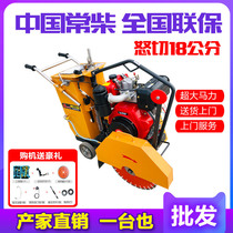 Single-piece slotting machine large multi-functional road concrete wall ground body door opening window hole cement stone cutting machine