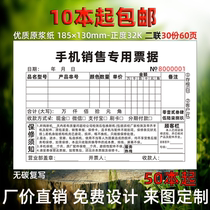 Mobile phone shop sales documents High-quality special maintenance bills two-in-one receipt sales list even single custom