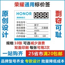 New glory universal mobile phone price tag tag Price tag Mobile phone store price tag paper tag tag Hot sale
