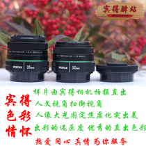 Pendy DA50 1 8 DA35 2 4 DA40XS 2 8 Personal Like Humanitarian Aromatic Large Aperture Automatic Lens