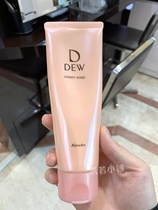 Special cabinet KANEBO Jiana Bao Dew beauty drop high moisturizing finish cream Dense Foam Wash Face Milk 125g
